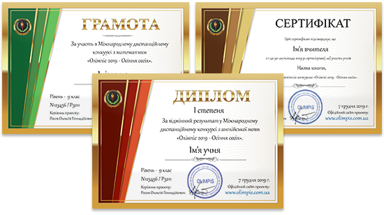 http://www.olimpis.ru/userfiles/images/Olimpis_2015/prizes_RU.png